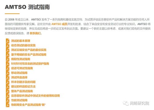 標準機構發(fā)布物聯(lián)網安全測試指南