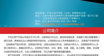 廈門評估 千百萬資產(chǎn)評估 拆遷評估價(jià)格