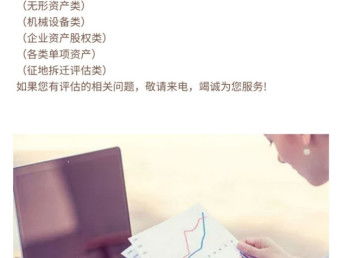 圖 神農(nóng)架機(jī)械設(shè)備評估,二手買賣評估,設(shè)備評估公司 通遼會計審計 通遼列表網(wǎng)