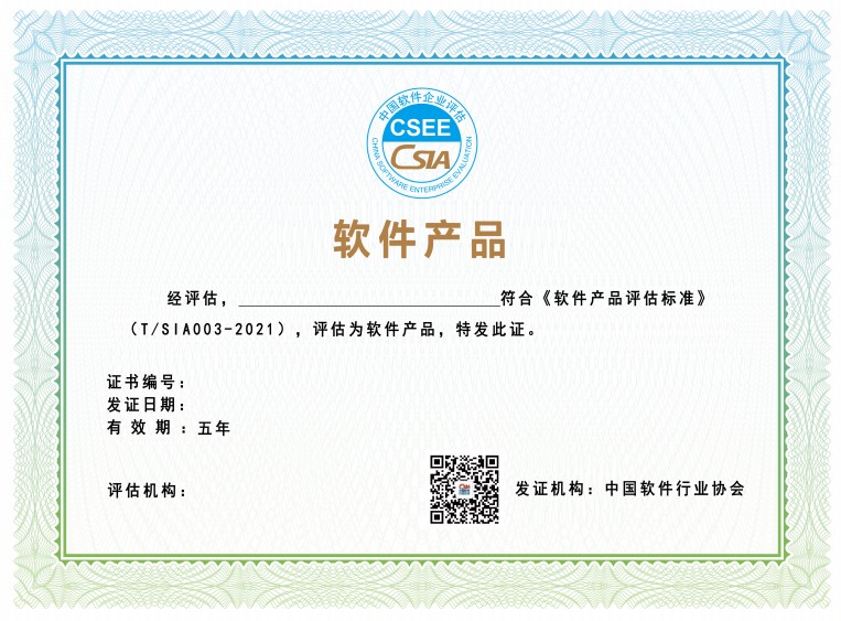 深圳市雙軟企業(yè)認定政策 軟件產(chǎn)品與軟件企業(yè)評估指南