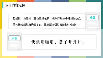 《悅覽生活》 融媒體時代下的網絡電視節目策劃與推廣新范式